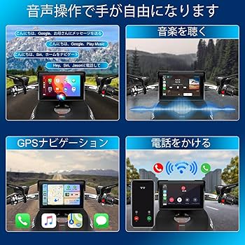 Amazon.co.jp: 【2025最新】7インチ バイク ナビ スマートモニター