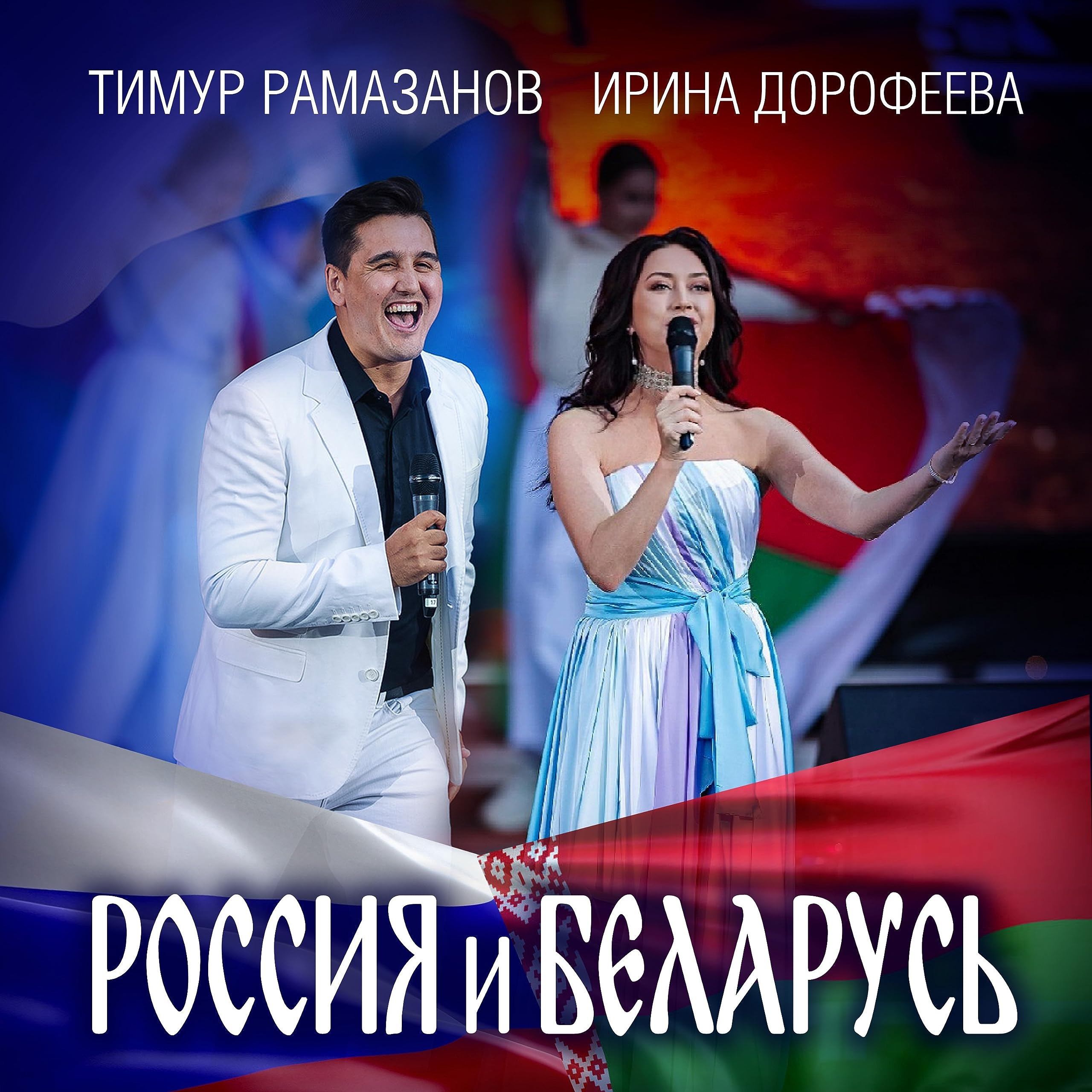 Ирина Дорофеева