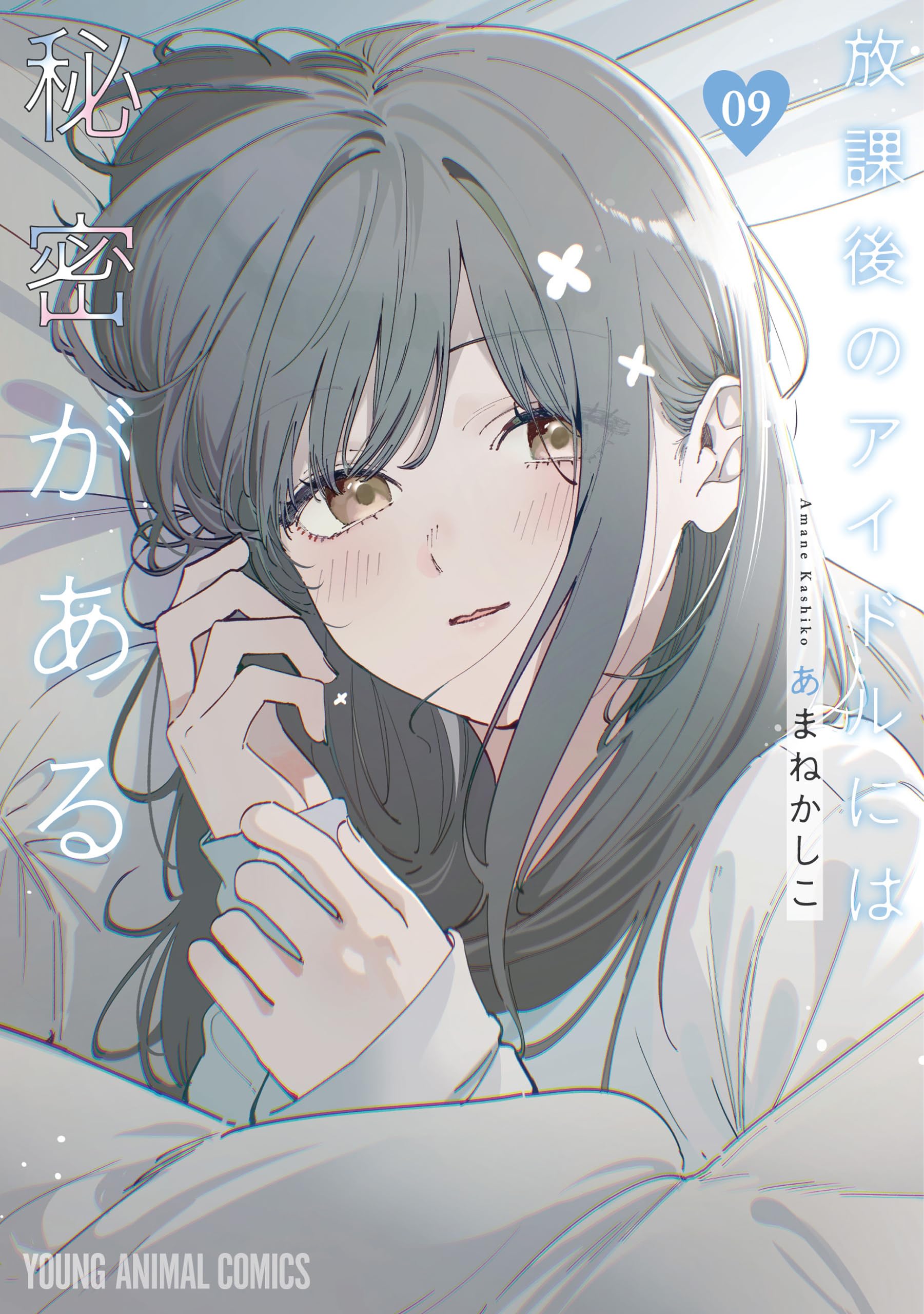 Amazon.co.jp: Kashiko Amane: 本、バイオグラフィー、最新アップデート