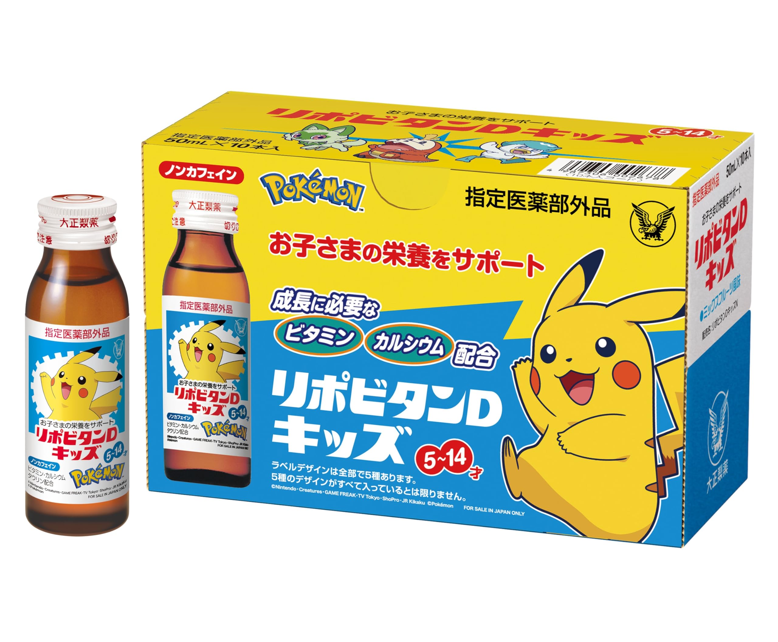 リポビタンDキッズ ミックスフルーツ風味 50ml