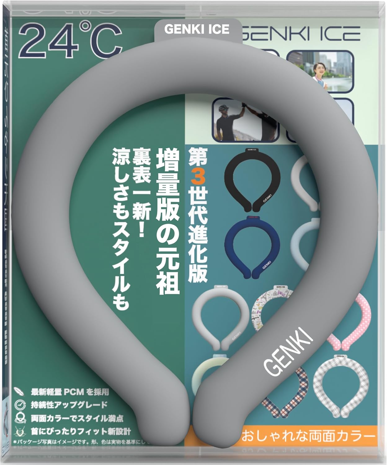 Genki Ice 増量版の元祖 202