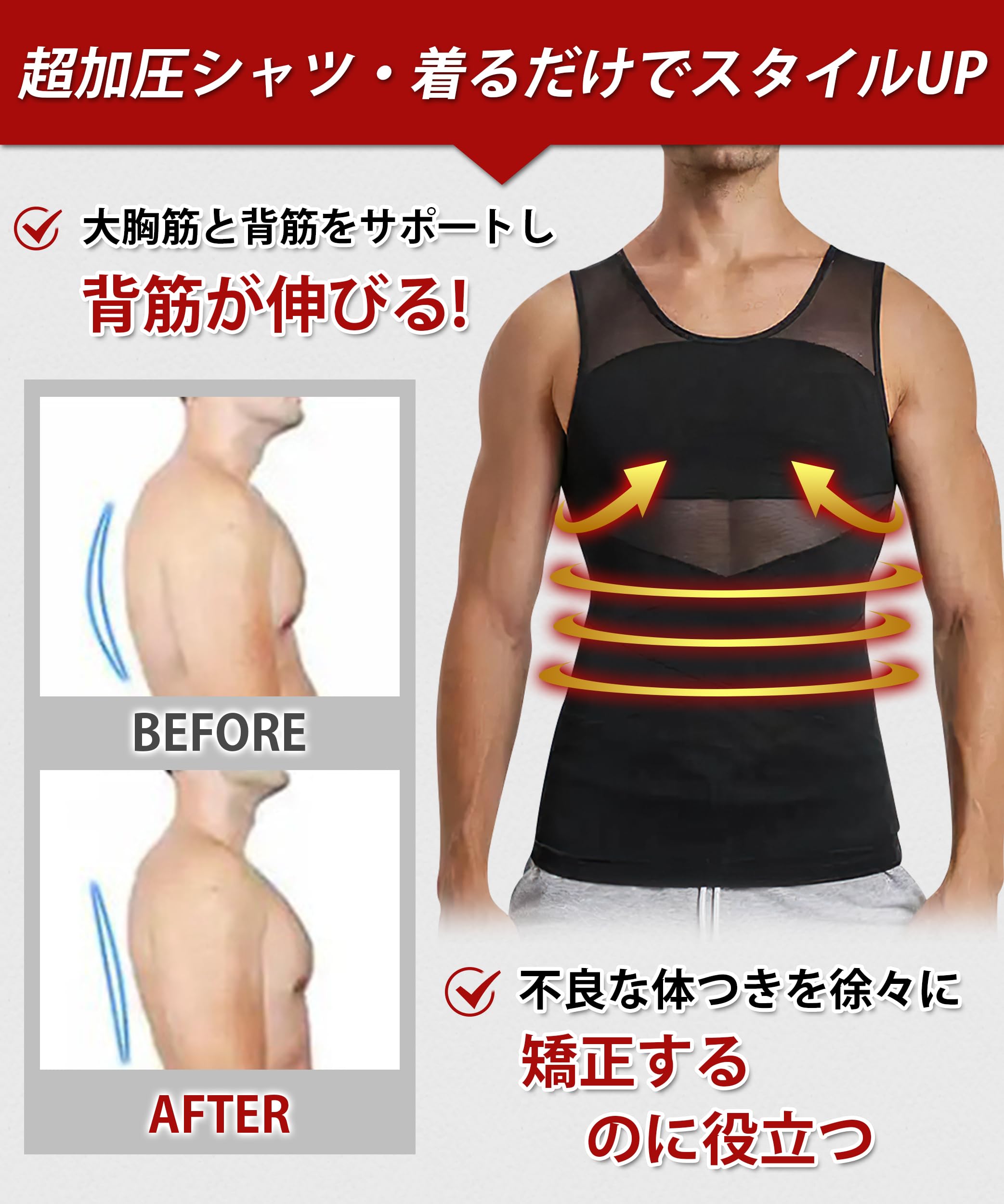 EAXGOのストアを表示 [EAXGO] 【当店の加圧シャツはココが違う】 加圧シャツ メンズ 【ポッコリお腹を解消！驚吸汗速乾】 コンプレッションウェア 加圧インナー 加圧タンクトップ 強圧 乳首隠し 伸縮性 着心地 引き締め 補正下着 インナー in use