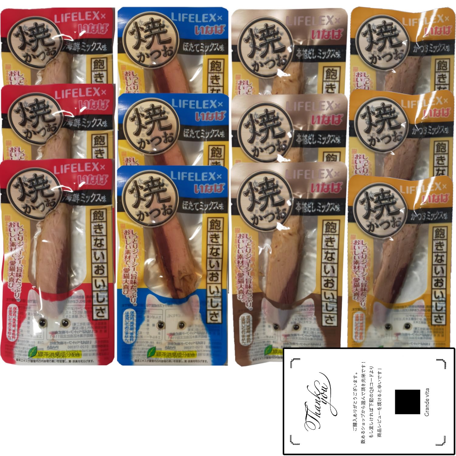 【成猫用4種食べ比べセット】LIFELEX いなば 焼かつお 12本(全4種各3…