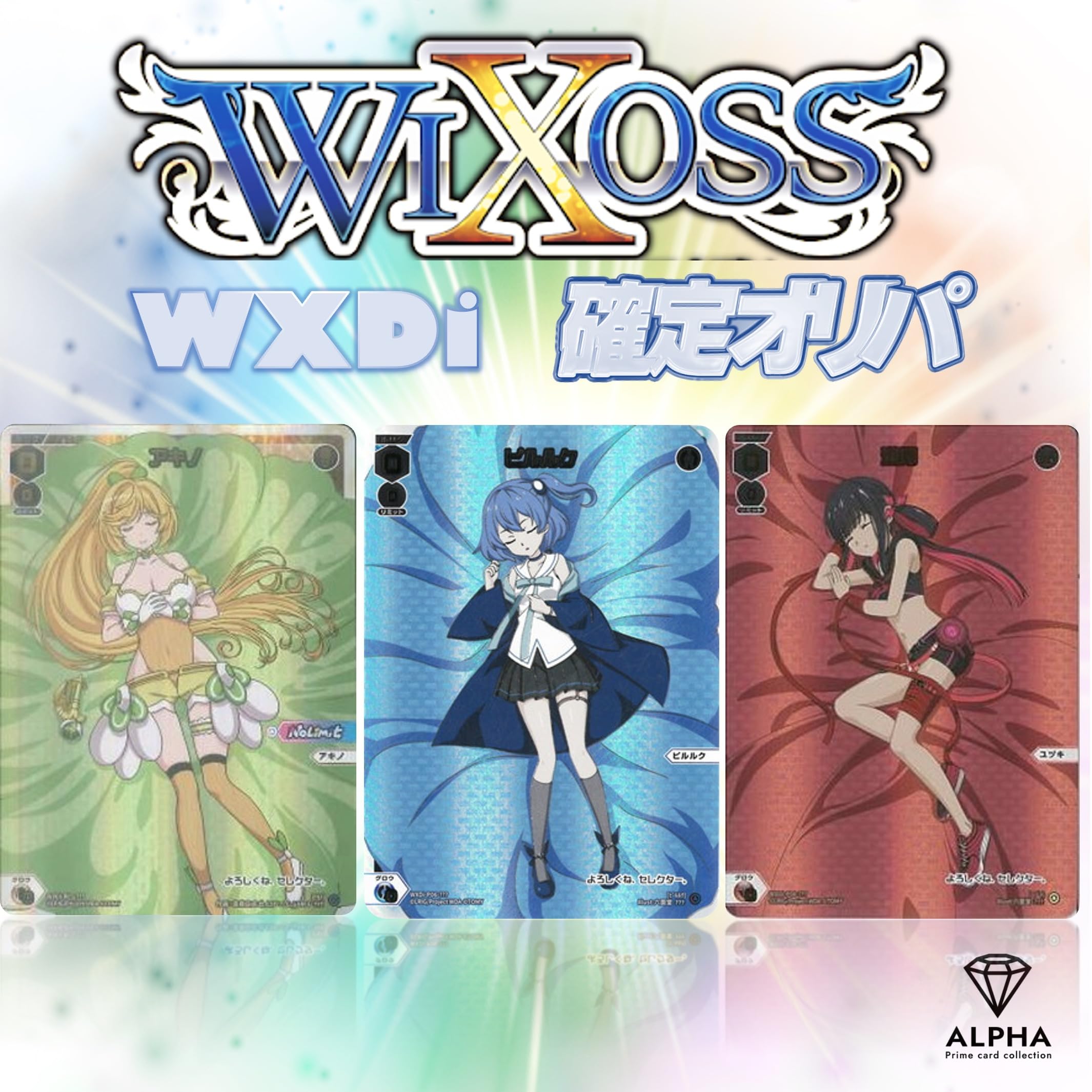 Amazon.co.jp: ウィクロス オリパ 【 ディーヴァ確定 】 WIXOSS
