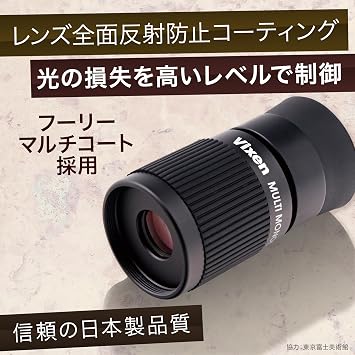 Vixen 11051 متعدد أحادي العين H4 x 12 ?? ?? ?? ?? ?? ?? ?? ?? ?? ??