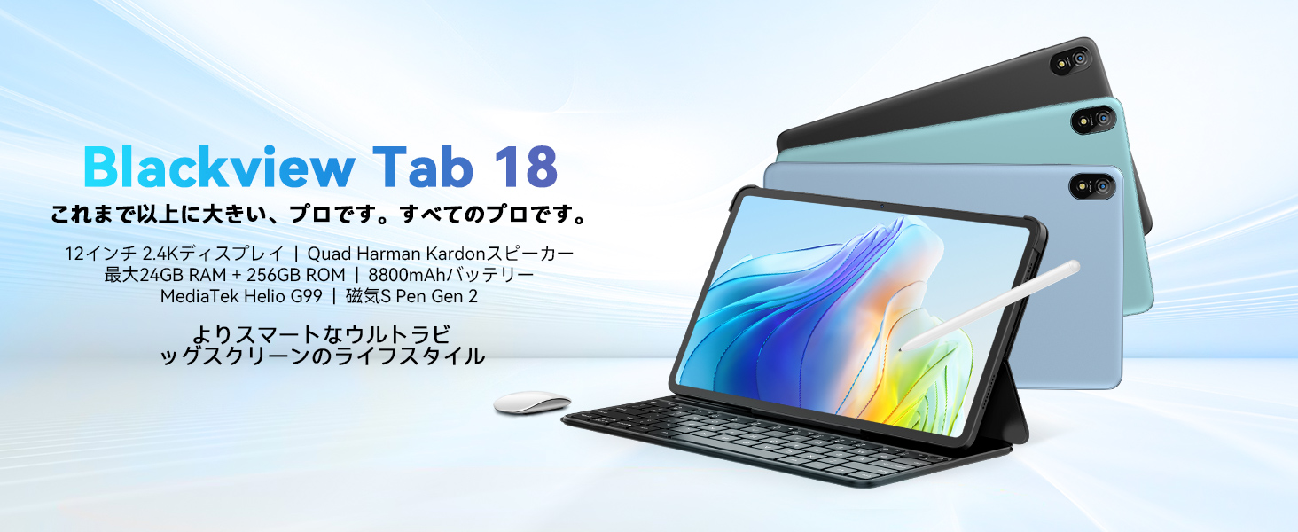 ブラックビュータブ18 12インチ ゲーミング大画面