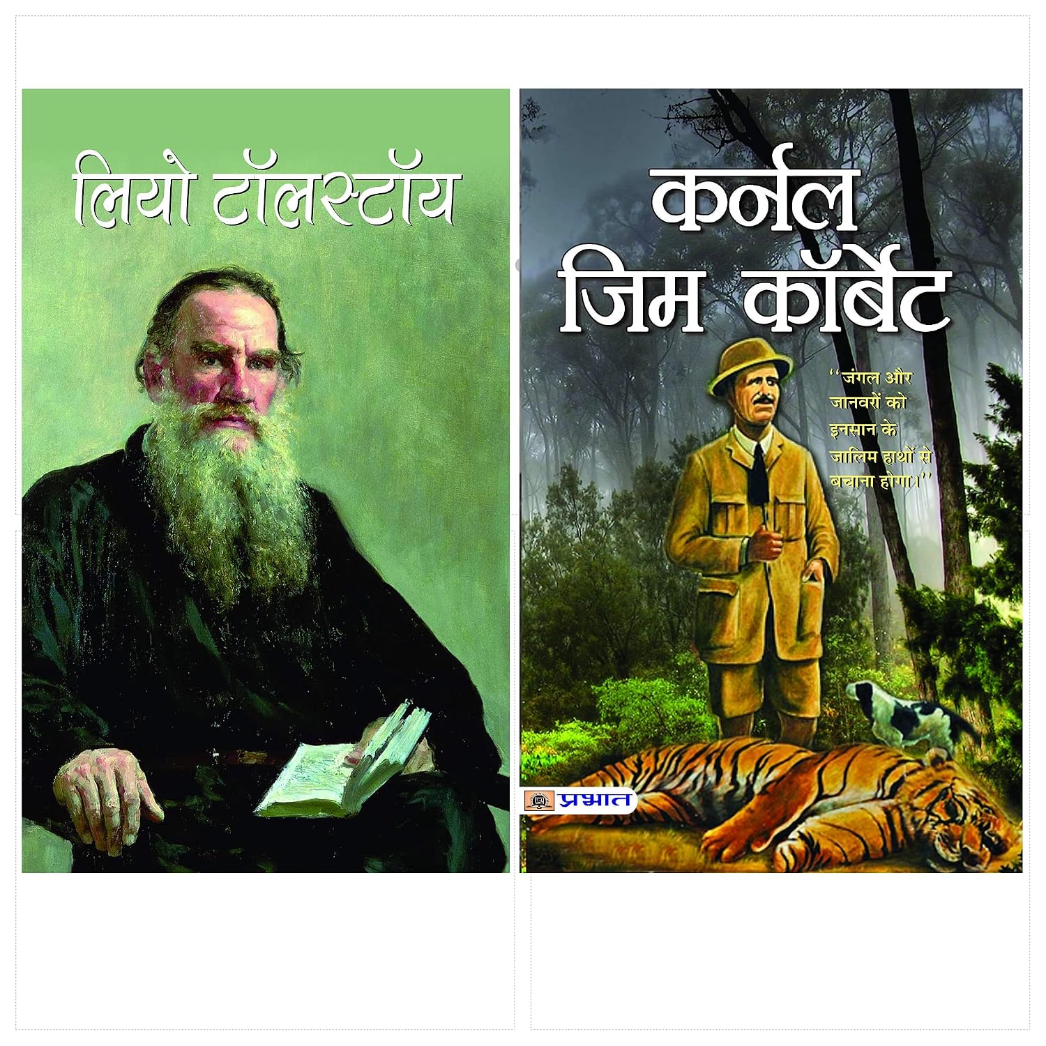 Biography Collection of Leo Tolstoy & Colonel Jim Corbett (Set of 2 Books)