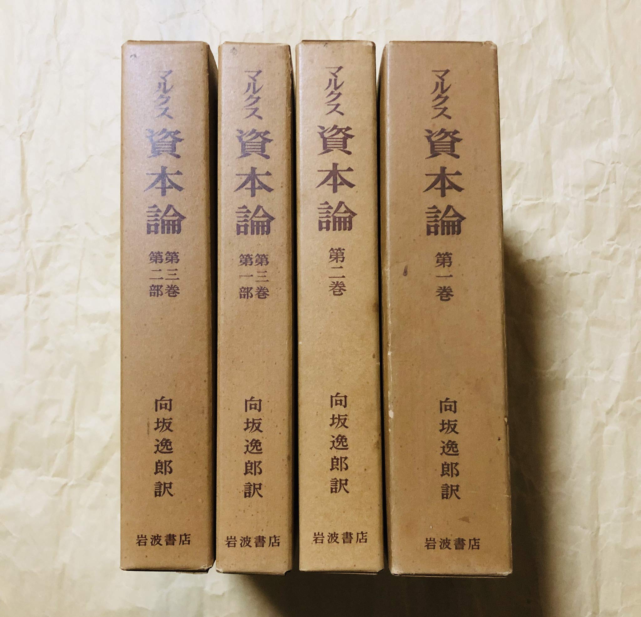 【初版】カール・マルクス 81LeRPYWKuL.jpg