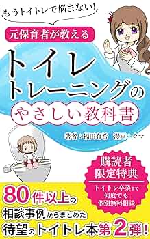 【中古】 トイレット・トレーニングの短期集中指導法 ３日でできる排泄自立の理論と実際/川島書店/大友昇 中古】 トイレット・トレーニングの短期集中指導法 3日でできる