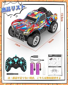 ラジコンカー こども向け オフロード DEERC ドリフト 三種の運転モード Amazon.co.jp: DEERC ラジコンカー 子供向け オフロード 【2025年昇級