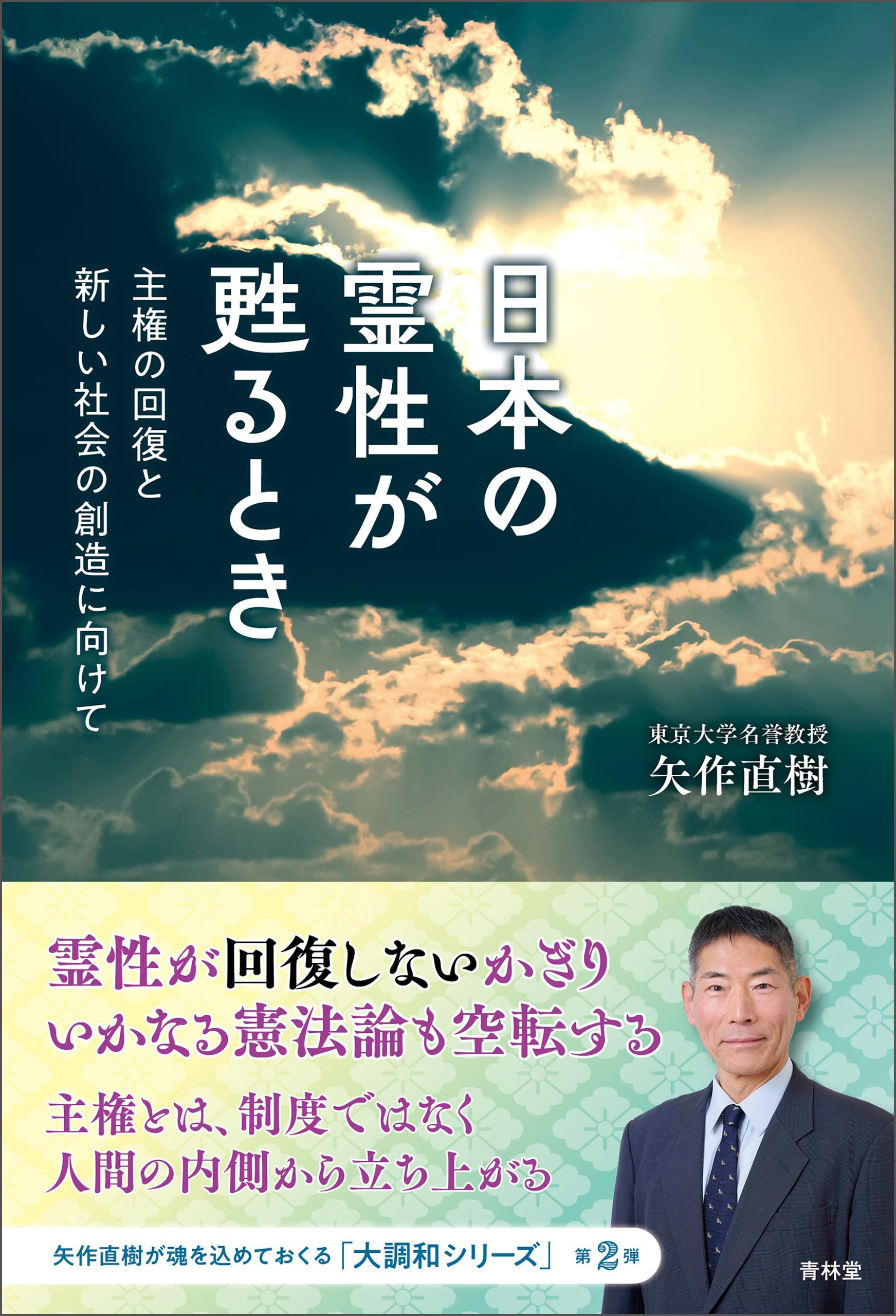 Amazon.co.jp: 矢作 直樹: books, biography, latest update Amazon.co.jp: 矢作 直樹: books, biography, latest update