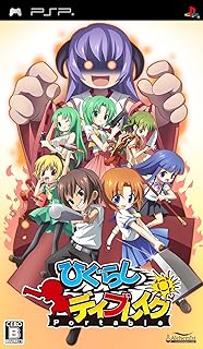 ひぐらしデイブレイク　Ｐｏｒｔａｂｌｅ