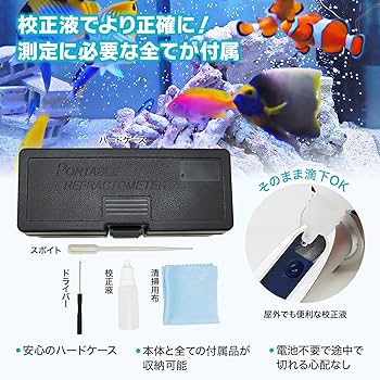 Amazon | FieldNew 比重/塩分濃度計 塩分計【海水/食品用】 国内