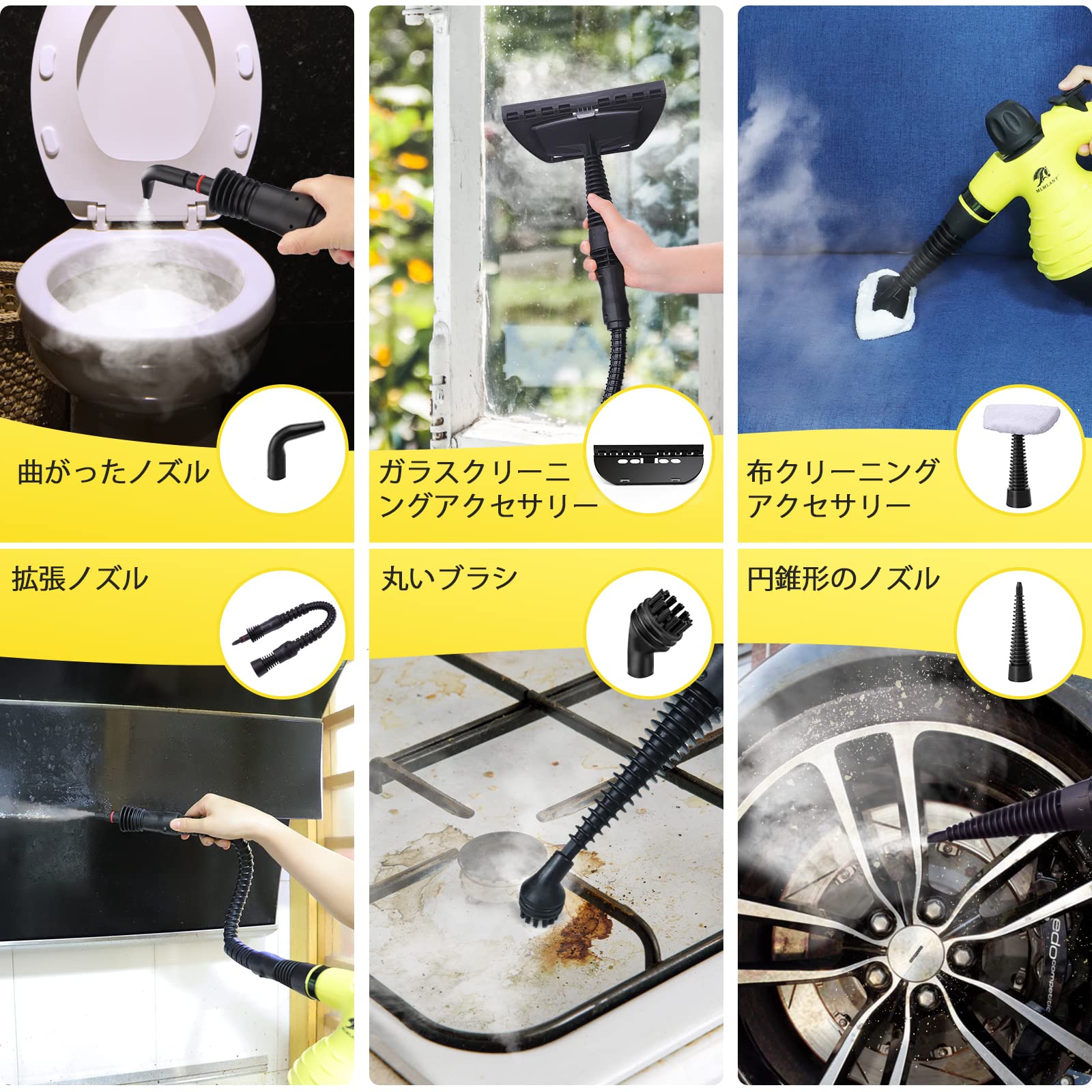 Amazon | MLMLANT ハンドヘルド スチームクリーナー、スチーム