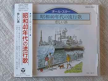 オリジナル盤による昭和の流行歌　レア オリジナル盤による昭和の流行歌 レア - メルカリ