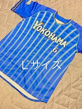 【希少】森敬斗選手 レプリカユニフォーム 横浜DeNAベイスターズ 横浜DeNAベイスターズ #6森 敬斗 ハイクオリティーレプリカ
