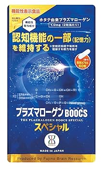 プラズマローゲンBOOCSスペシャル 楽天市場】【機能性表示食品】プラズマローゲン BOOCSスペシャル