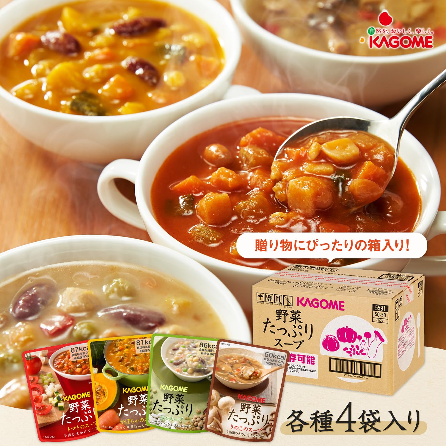 【匿名配送】たっぷり野菜のスープ　3種各12袋　合計36袋　長期保存　非常食 Amazon.co.jp: 【非常食 保存食 備蓄 防災】 カゴメ 野菜たっぷり
