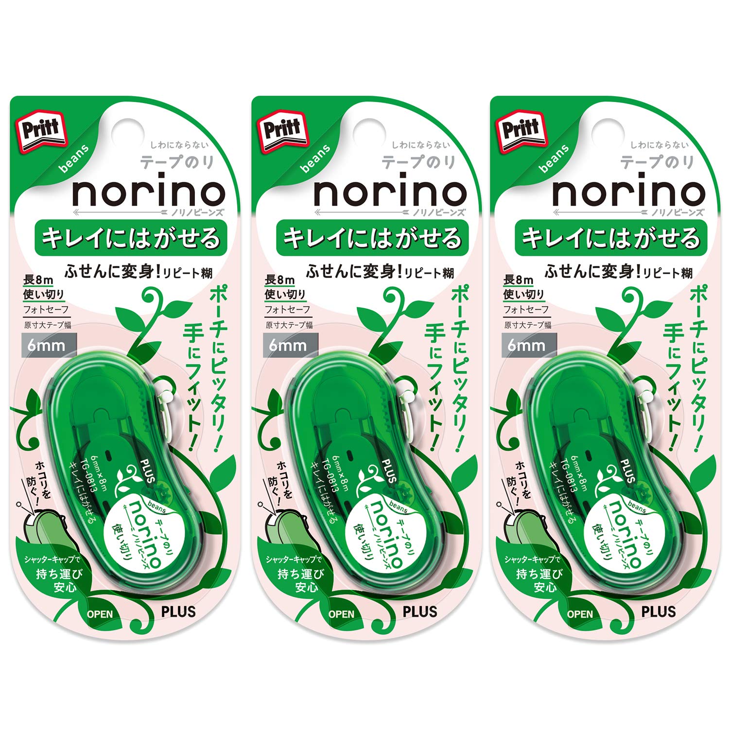 ノリノ ビーンズ ハッピーモンスター たくさん ノリノビーンズ