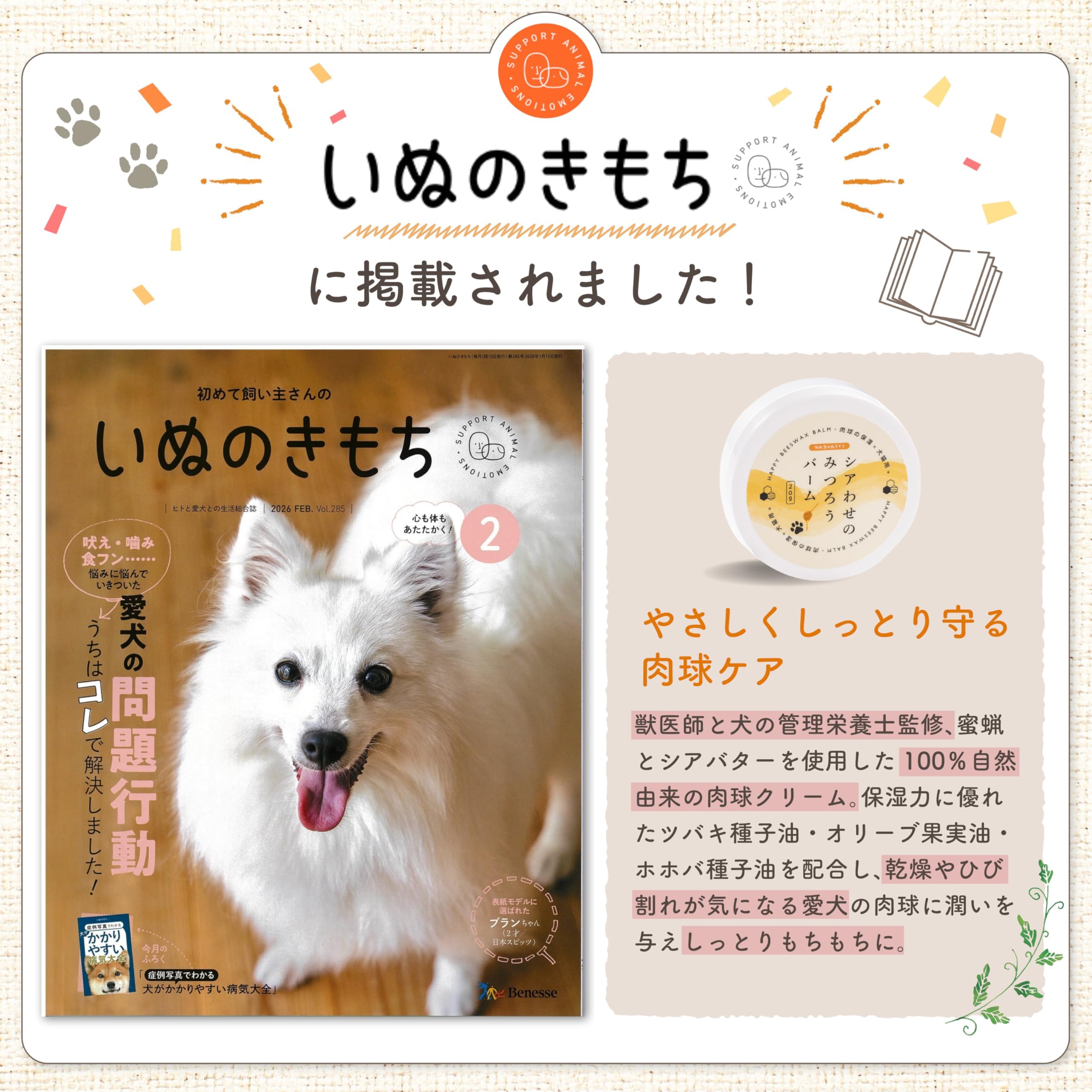 Amazon | 【獣医師監修】肉球クリーム 犬 猫 完全無添加 舐めても安心