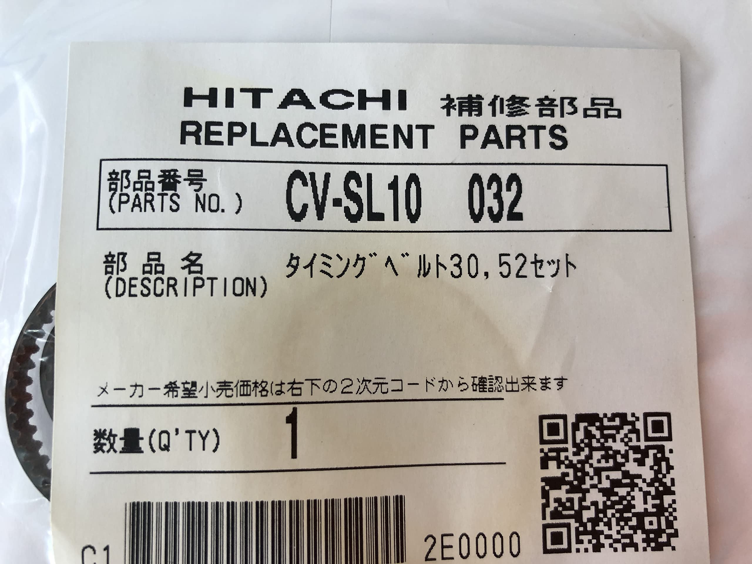 Amazon | 日立 HITACHI CV-SL10 032 掃除機用タイミングベルト（1組 
