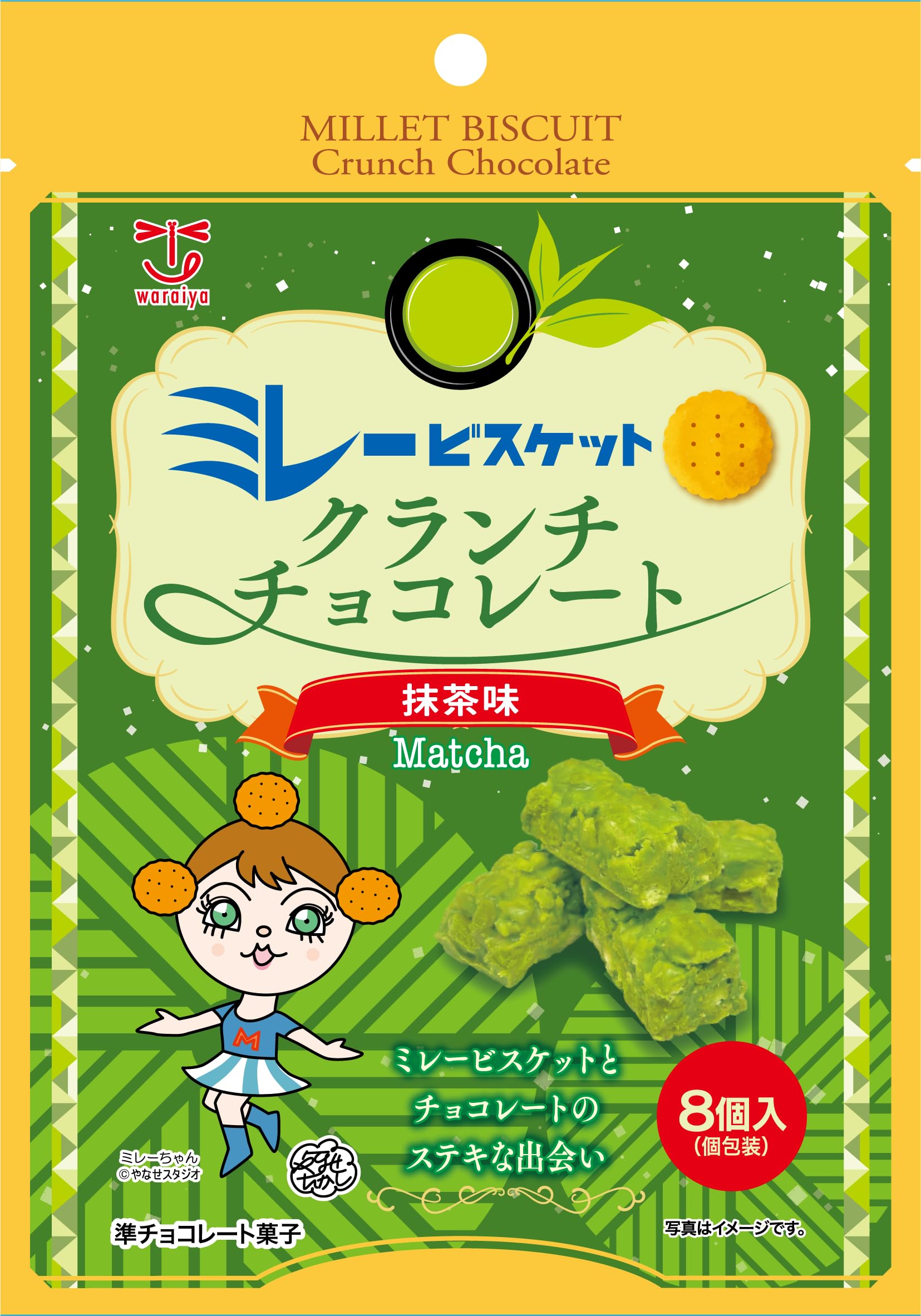 Amazon.co.jp: わらいやミレービスケットクランチチョコレート(抹茶味