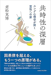 【中古】 成長する心/トランスビュー/老松克博 成長する心 老松 克博(著) - トランスビュー | 版元ドットコム