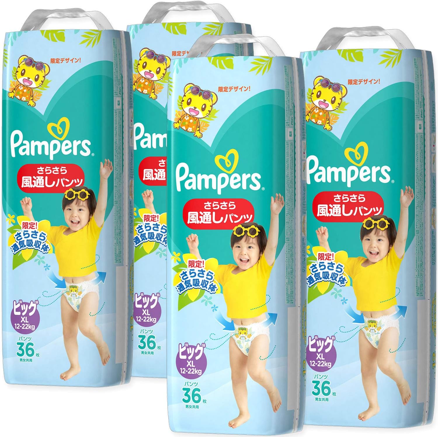 サンサンオムツパンツ スーパーBIGグーン (15~35kg) Amazon.co.jp