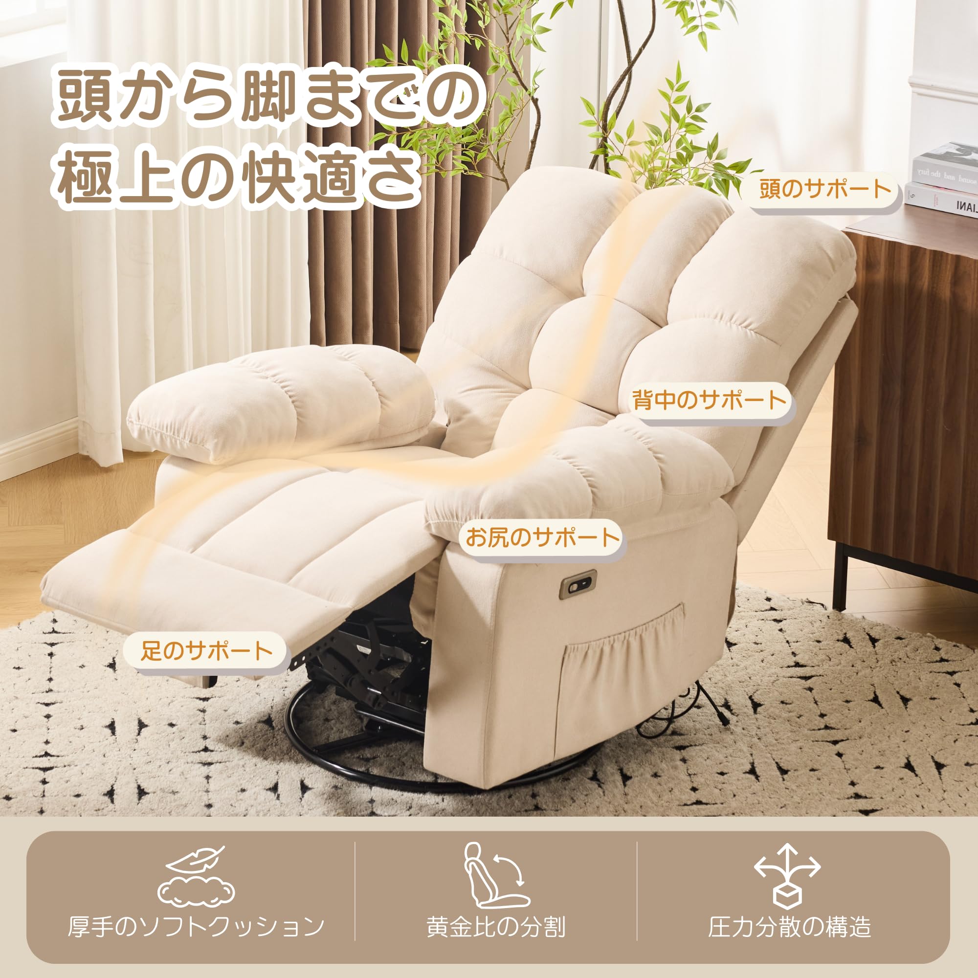 Amazon｜電動リクライニングソファ 270度回転式 快適座り心地 USB充電