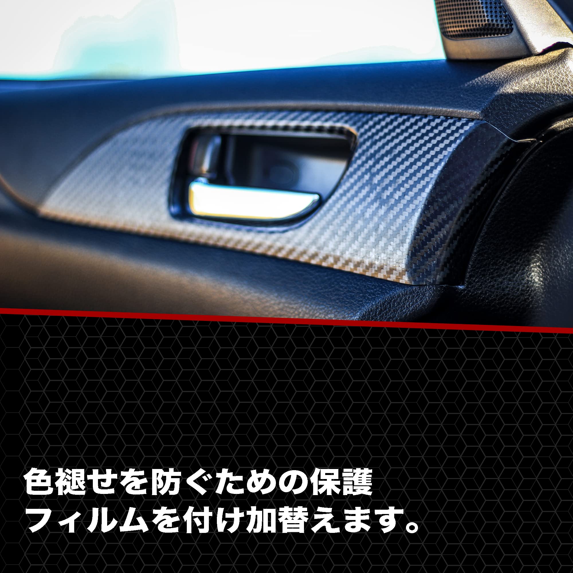 Amazon | GOGOCARBON（ゴーゴーカーボン）インナー ドアハンドルカバー 