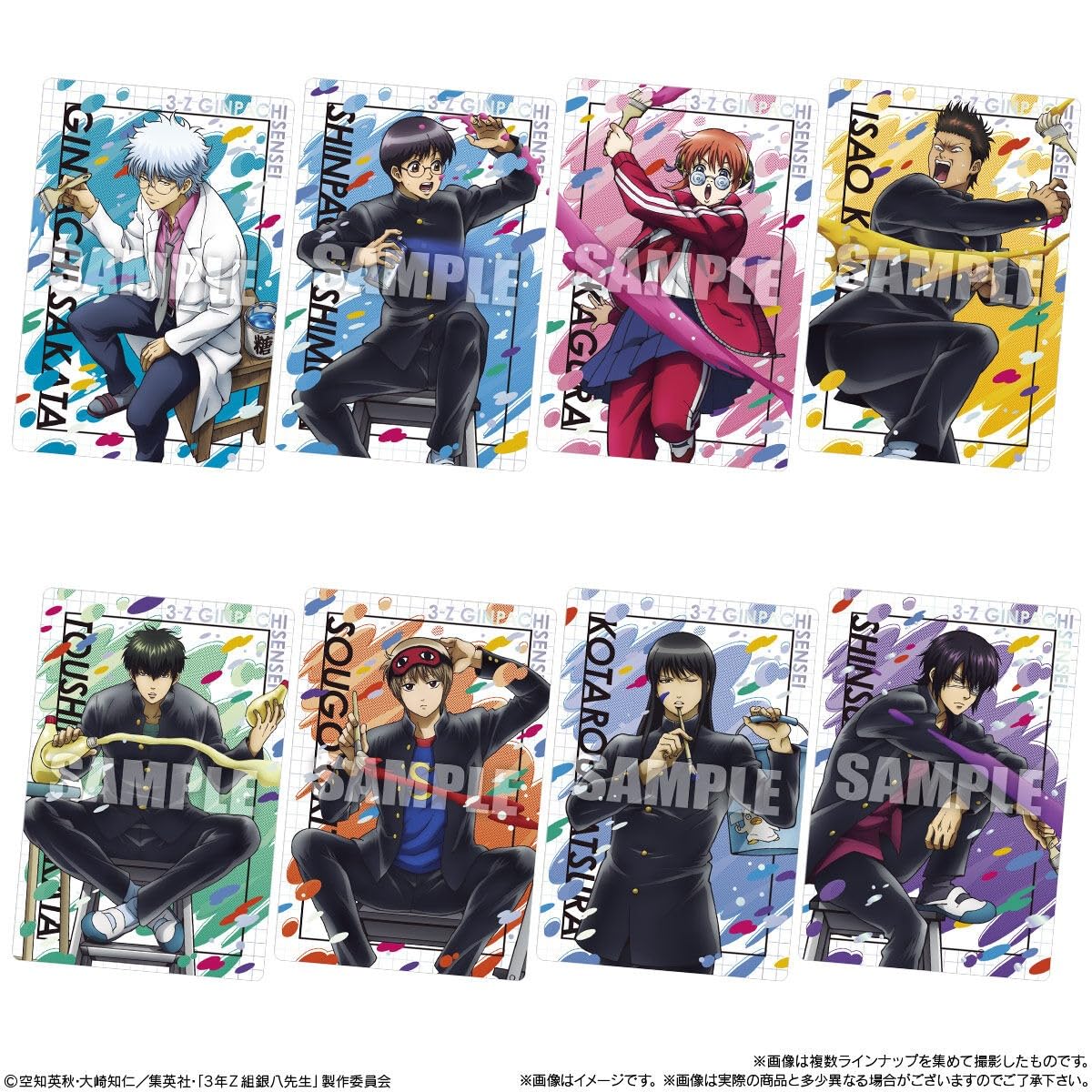 Amazon.co.jp: 3年Z組銀八先生ウエハース 20個入りBOX (食玩) : 食品