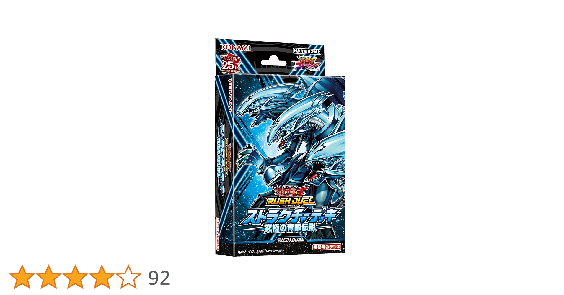 Amazon.co.jp: 遊戯王ラッシュデュエル ストラクチャーデッキ 究極の