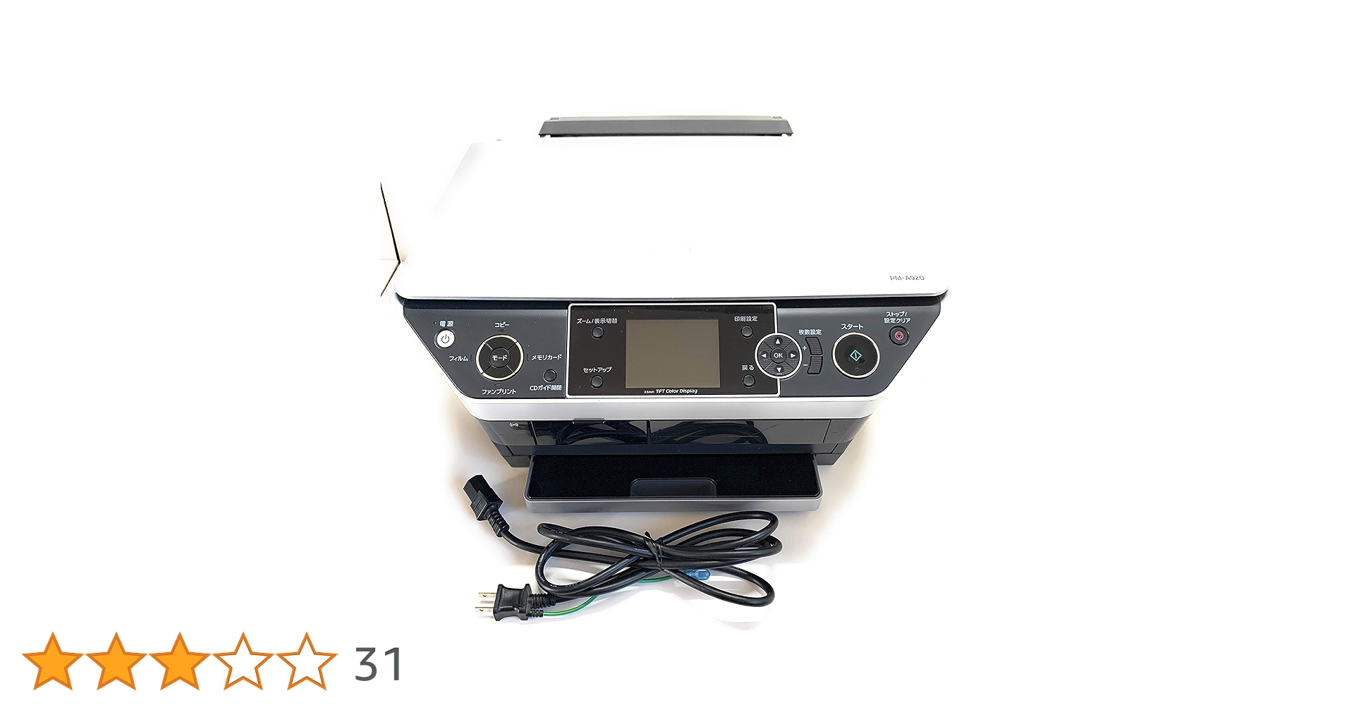 EPSON PM-A920 インクジェットプリンター EPSON マルチフォトカラリオ PM-A920 価格比較 - 価格.com