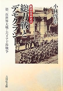 国際秩序の形成と近代日本   /吉川弘文館/小林啓治（単行本） 国際秩序の形成と近代日本 - 株式会社 吉川弘文館 歴史学を中心