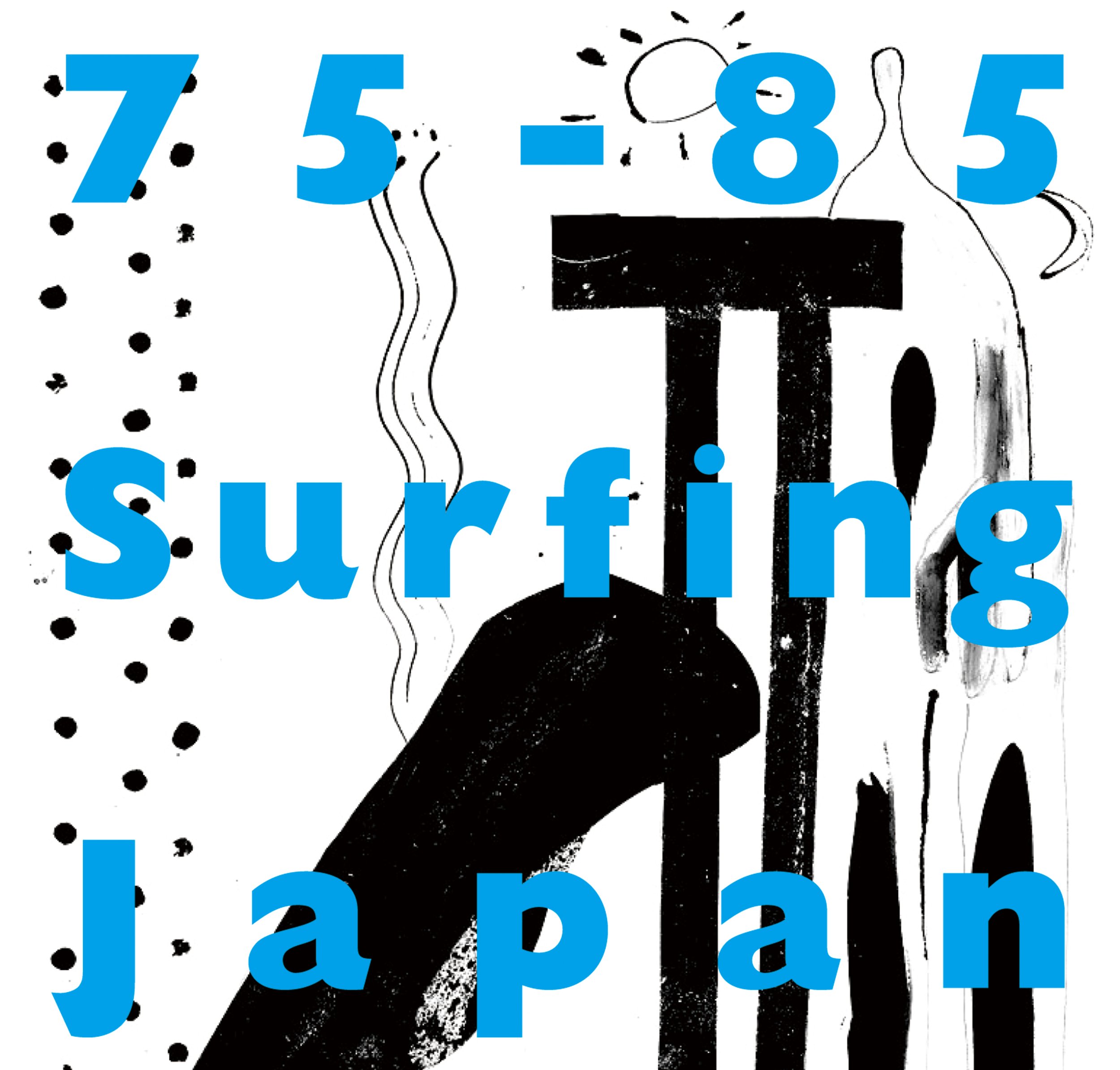 Amazon.co.jp: 75-85 Surfing Japan : 青木盛安, 木本直哉, 近藤公郎 
