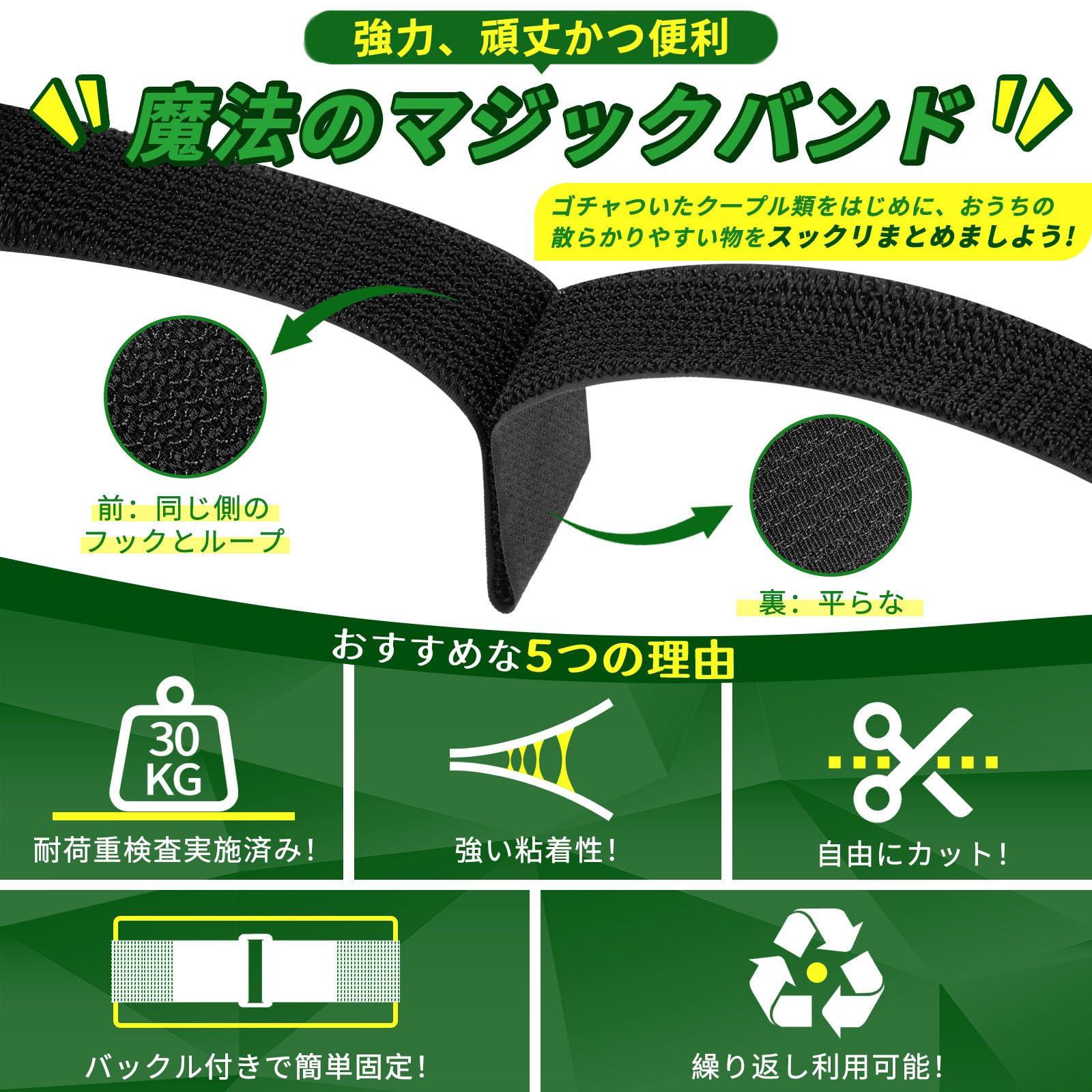 マジックテープ 結束バンド 5Mx2CM 25個バックル付き DIY自由カット 調節可能 再利用可能なストラップ ゴムバンド結束テープ 荷締めベルト 固定ベルト 結束マジック 面ファスナー テープ 強力 屋外 耐久 耐熱 配線整理 荷物梱包 収納用テープ - 3