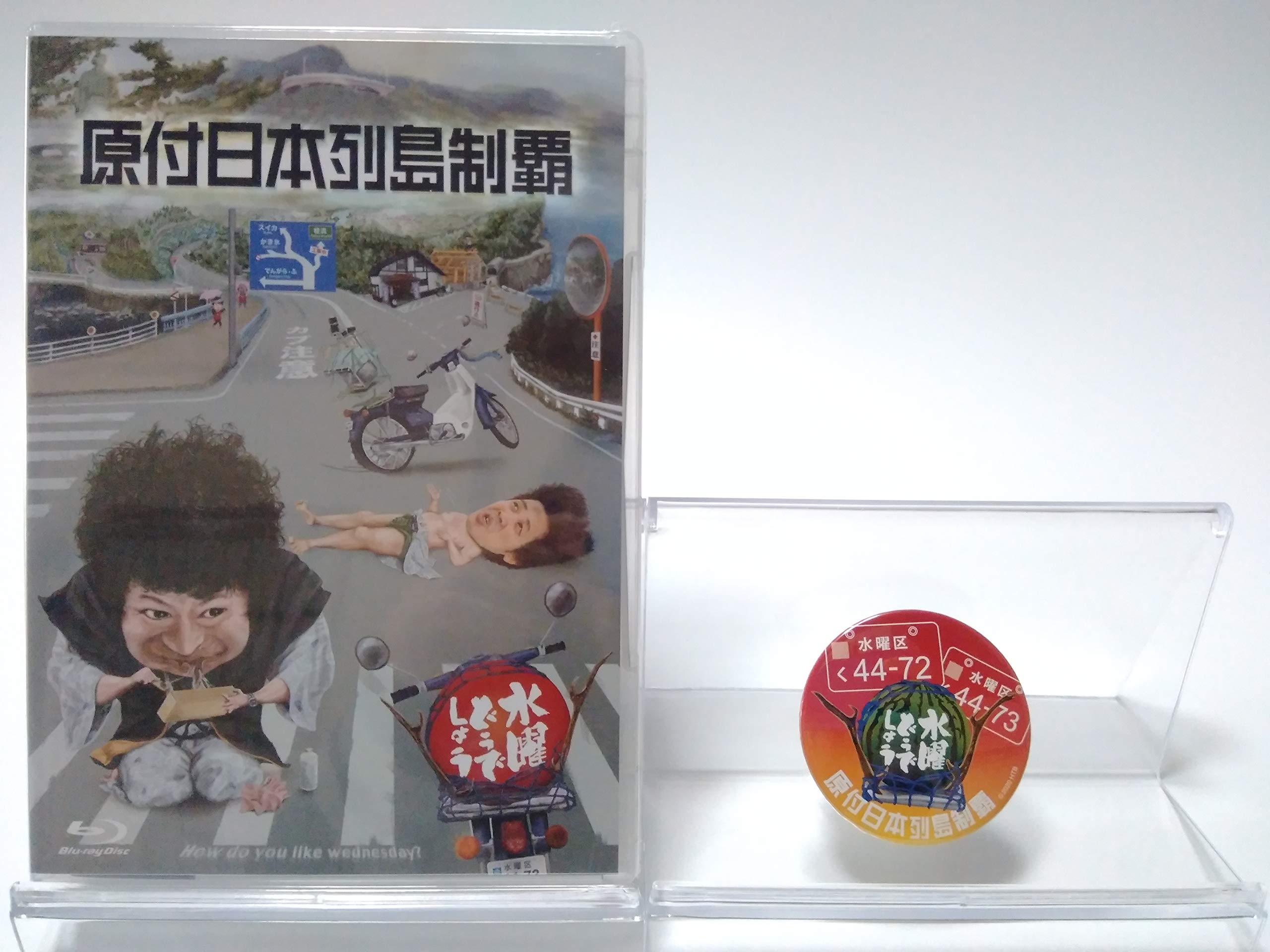 Amazon.co.jp: 【ポップアップストア限定外付け特典缶バッジ付き】水曜