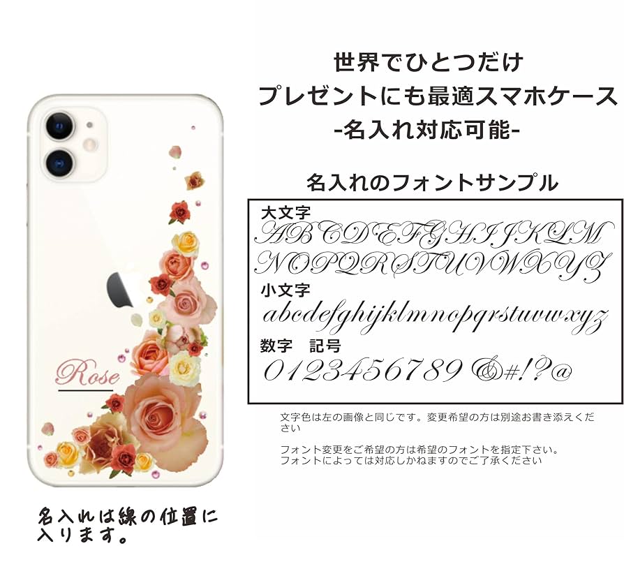 Amazon | ［らふら］全機種対応 シンプルスマホ7 A404SH 名入れ