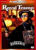 チャウ・シンチーの ロイヤル・トランプ2 (香港電影最強大全 1800円キャンペーン)  [DVD] Amazon.co.jp: チャウ・シンチーの ロイヤル・トランプ2 (香港