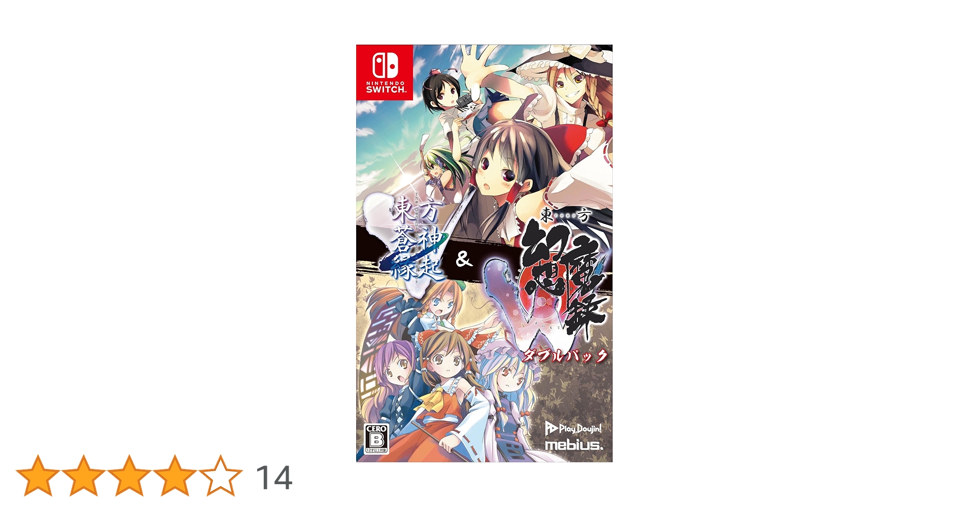 Amazon.co.jp: 「東方蒼神縁起V」＆「東方幻想魔録W」ダブル