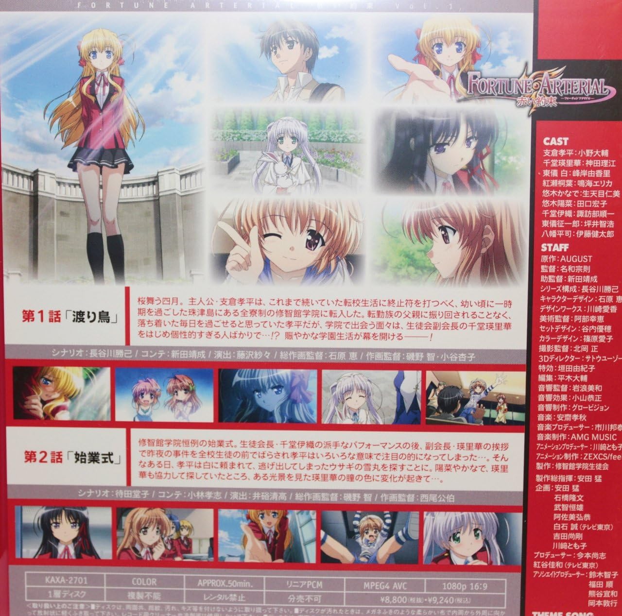 やすい フォーチュン ブルーレイ 全巻 アテリアル アニメ やすい フォーチュン ブルーレイ 全巻 アテリアル アニメ