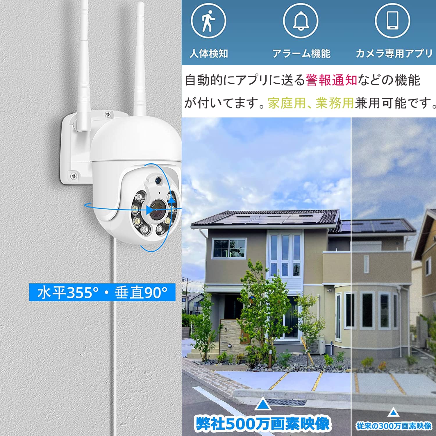 【2023最新 ・500万超高画素・WiFi・ PTZ】Staver 防犯カメラ ワイヤレス 屋外 5MP 人体検知 自動追尾 360°全方位 監視カメラ セットで追加でき 単体使用も可能 24時間常時録画 音光警報 スマホ/pc連動 パン355° チルト90° 無線wifi 双方向音声 遠隔監視 家族共有 sdカード 自動上書き IP66防水 日本語アプリ&日本語取扱説明書PDF Amazon.co.jp: 【在庫処分】【NVR対応増設可 ・500万超高画素・WiFi