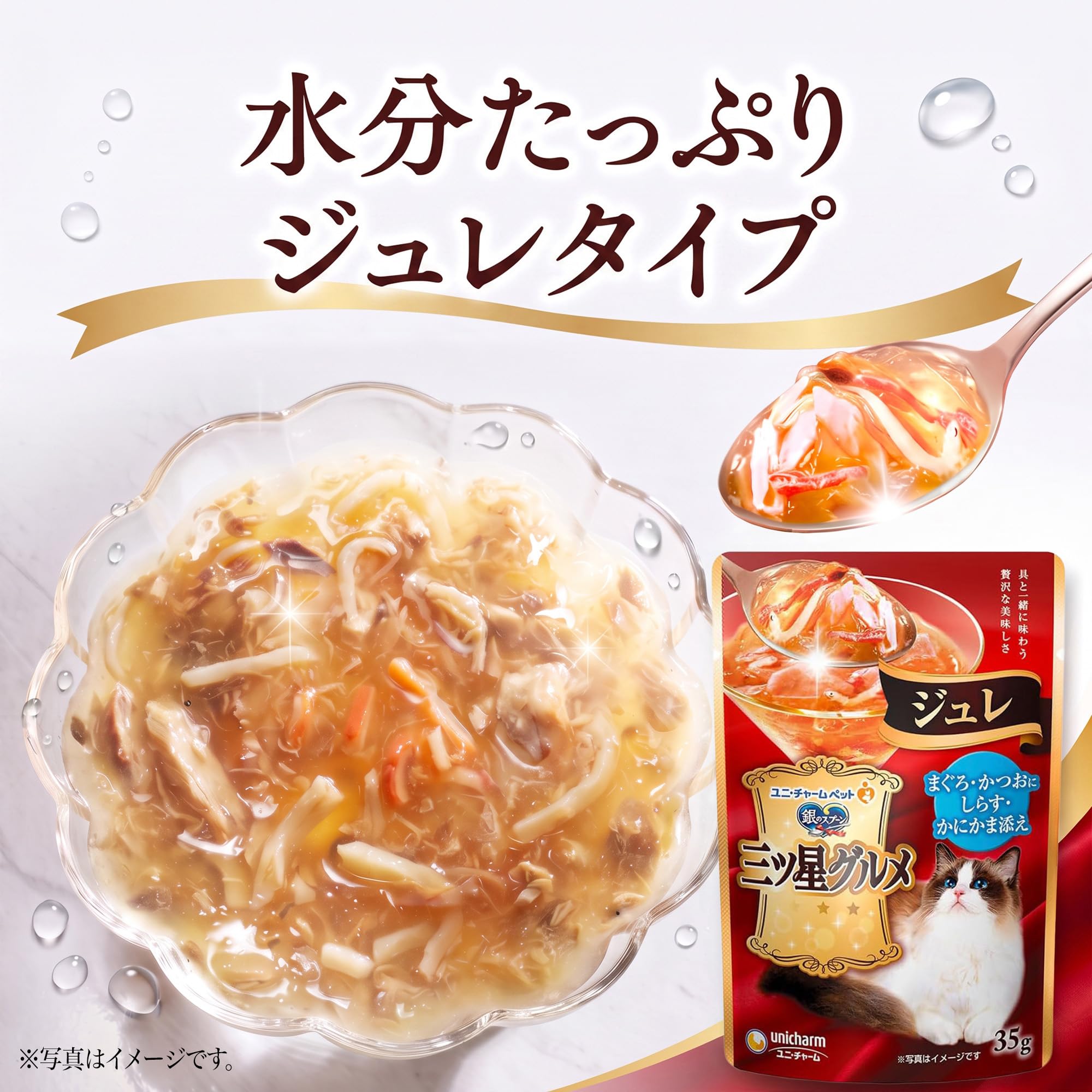 Amazon.co.jp: 銀のスプーン 三ツ星グルメ ジュレ 4種のアソート