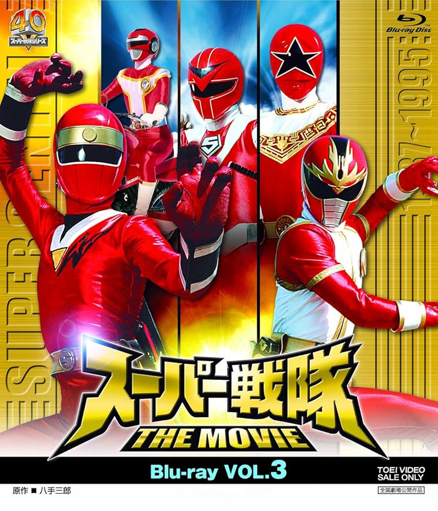 東映特撮ヒーローTHE MOVIE VOL.3 [DVD] 東映特撮ヒーローTHE MOVIE VOL.3 [DVD] Amazon.co.jp: 仮面