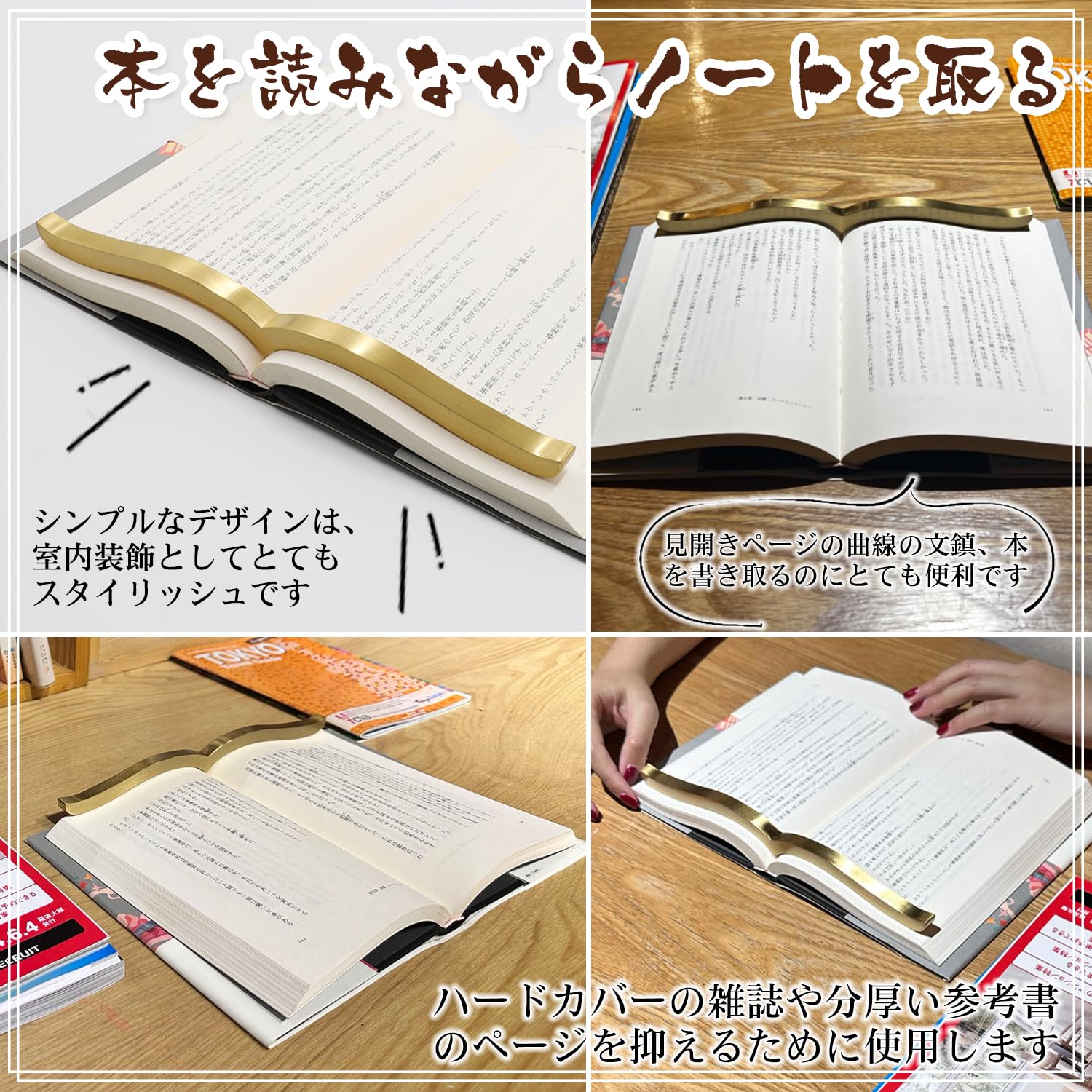 Amazon | 文鎮 真鍮製 本に添う形状の文鎮 置いて使う文鎮 新しい形の