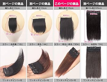 人毛100% ウィッグ　2点セット Amazon.co.jp: HAIRSW 2個セット ミニつけ毛 部分ウィッグ