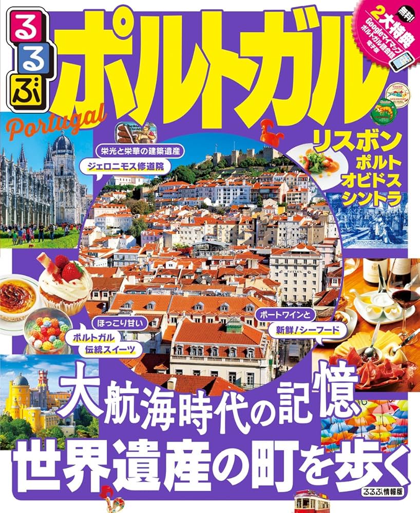 現在希少中古】るるぶイタリア '98 (るるぶ情報版 海外 1) 現在