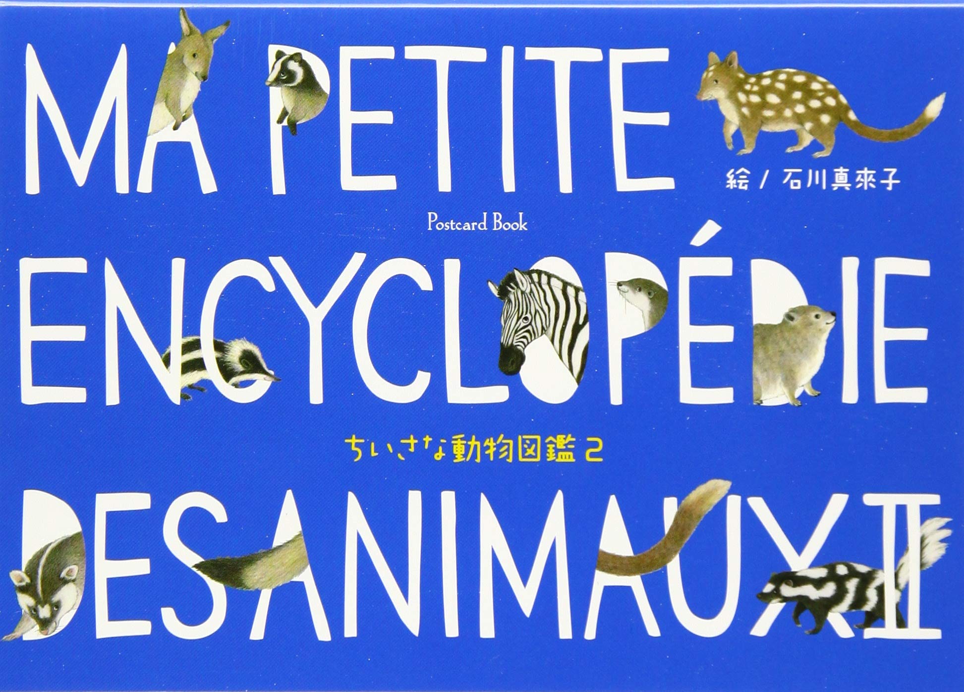 動物圖2 旭山動物園AR どうぶつ図鑑 第2版 | 旭川市旭山動物園 |本