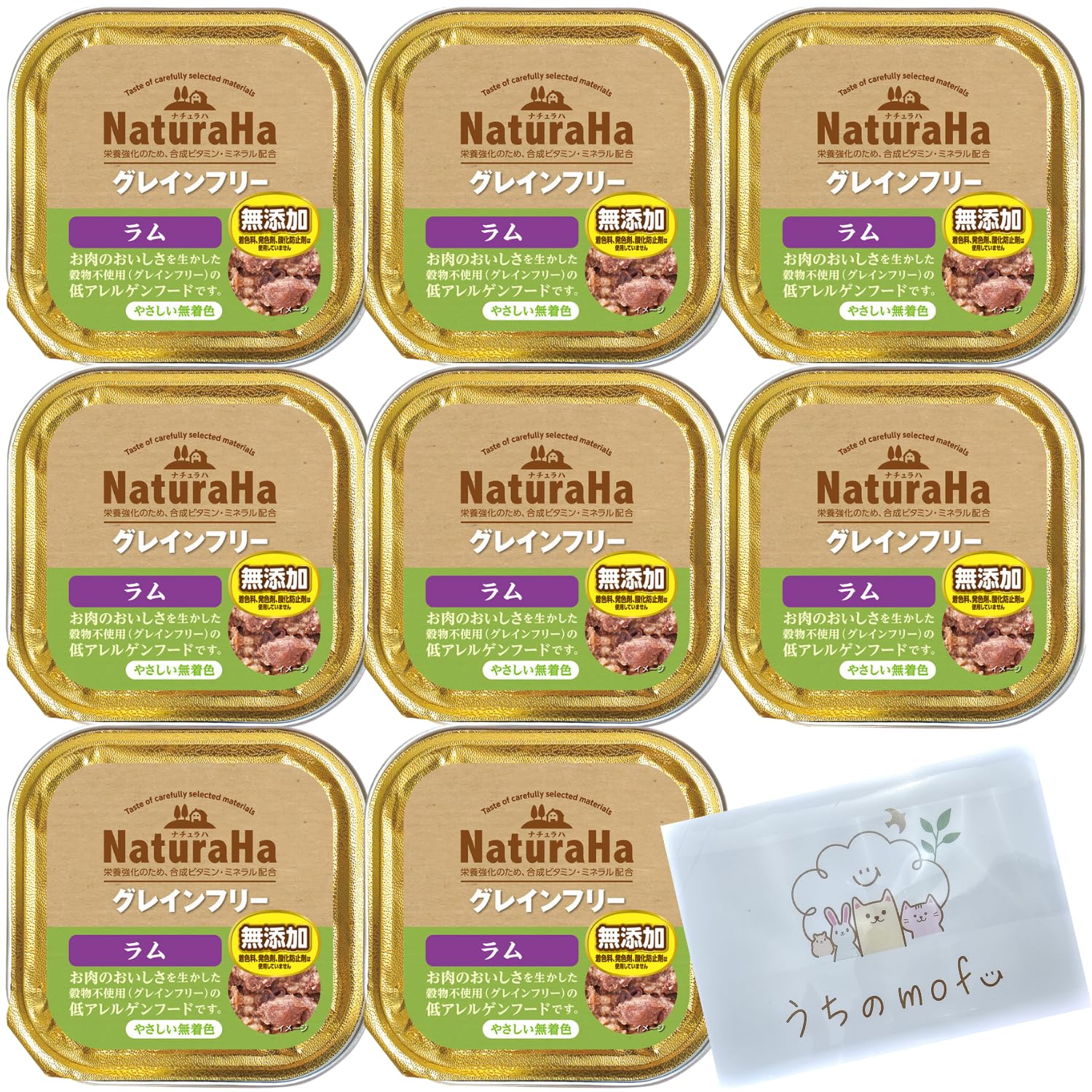 Amazon | ナチュラハ グレインフリー 無添加 100g ラム 8個 犬