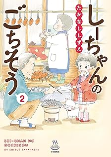 たかなししずえ 全15巻セット Amazon.co.jp: たかなし しずえ: 本、バイオグラフィー、最新